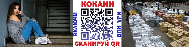 Купить закладки  Ачхой-Мартан  COCAIN Эквадор 