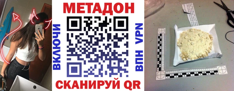 Купить где  Ачхой-Мартан  МЕТАДОН methadone 